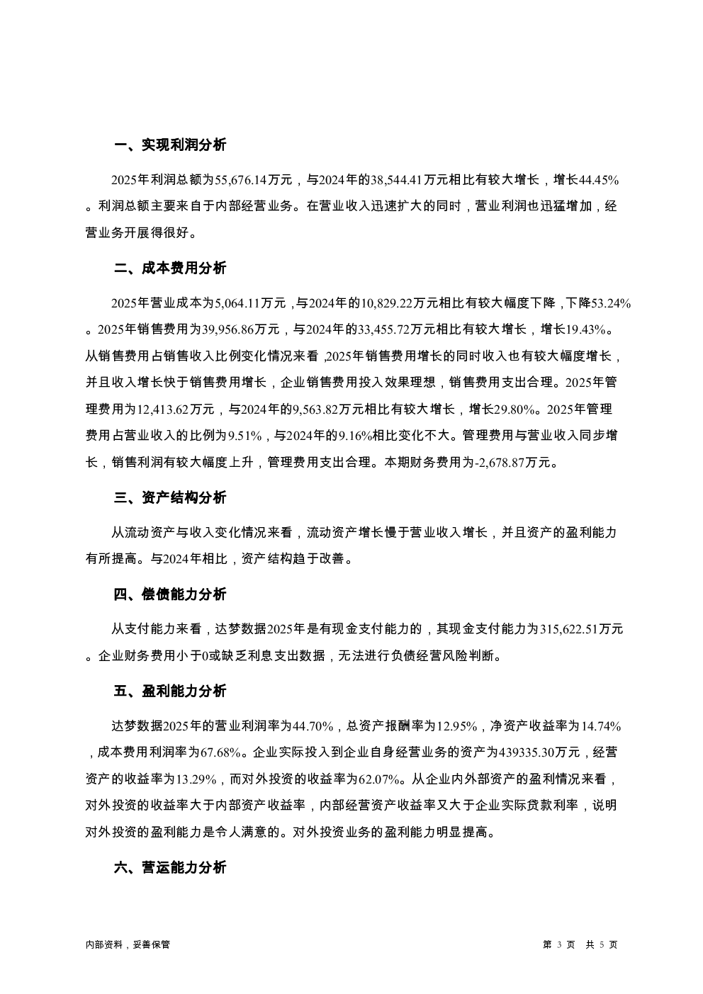 预览图-3
