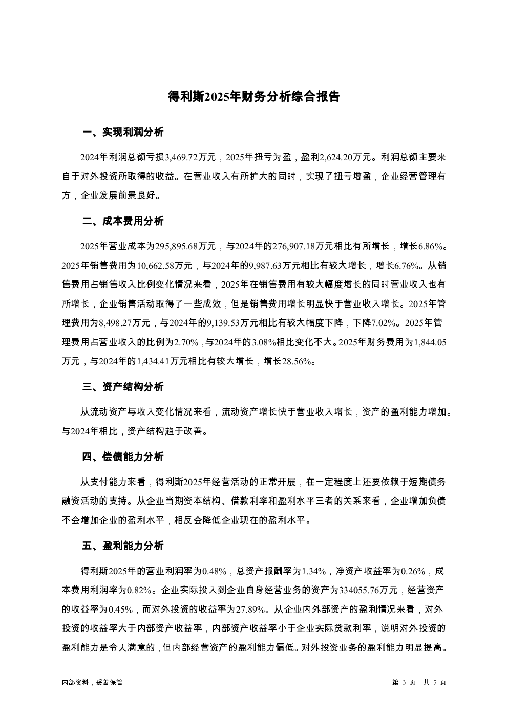 预览图-3