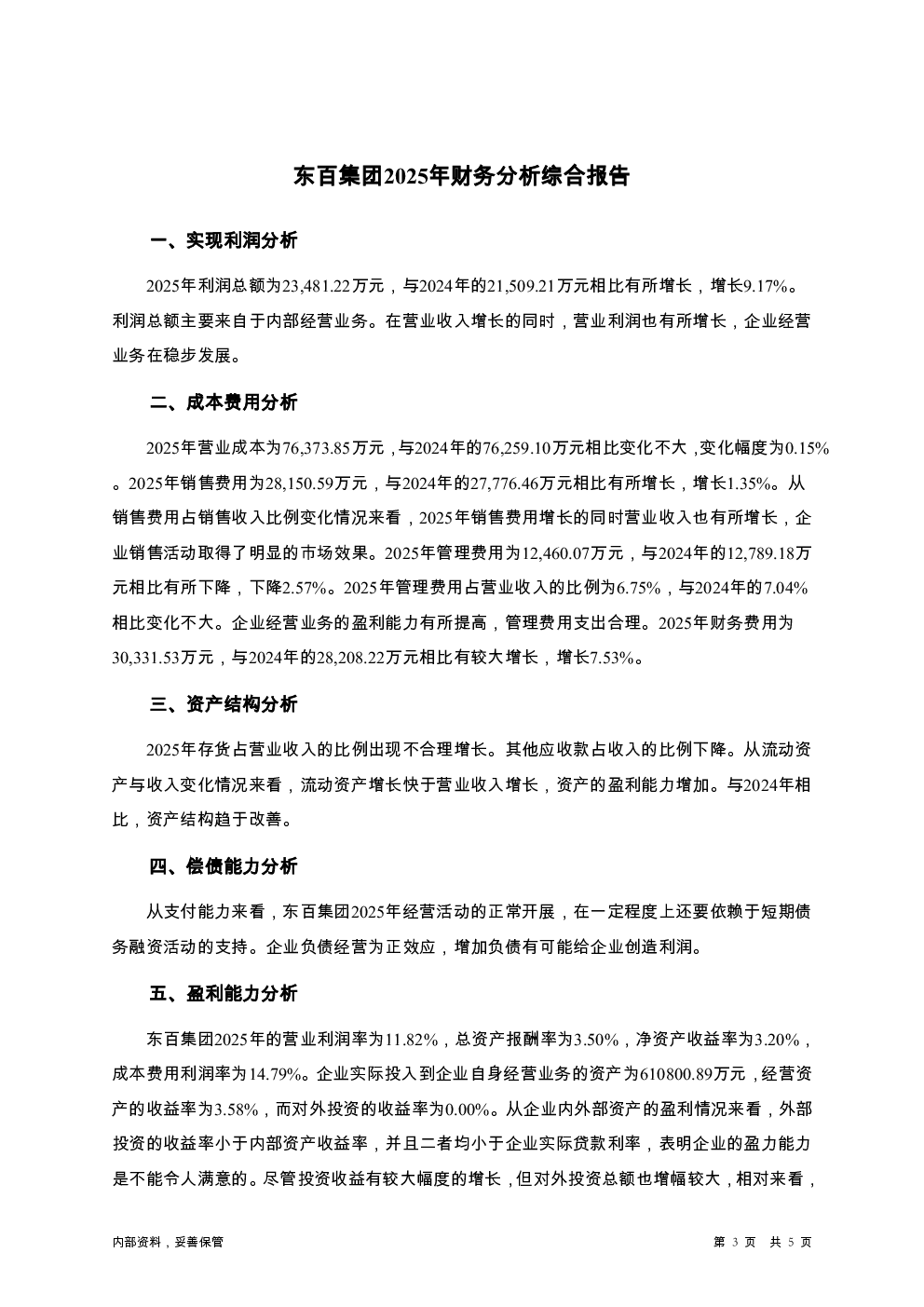 预览图-3
