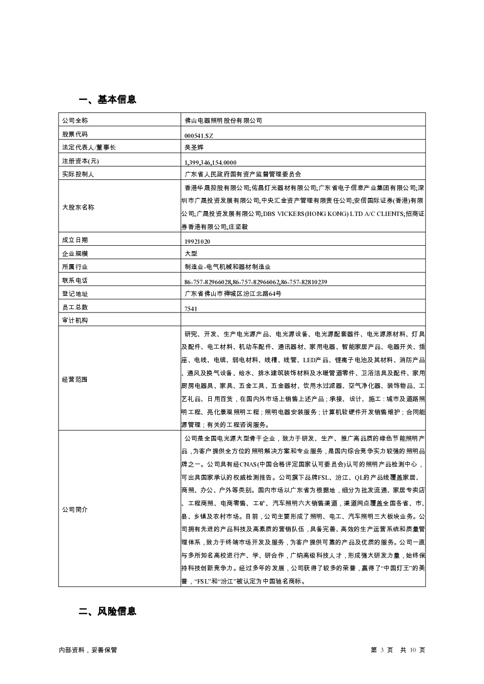 预览图-3