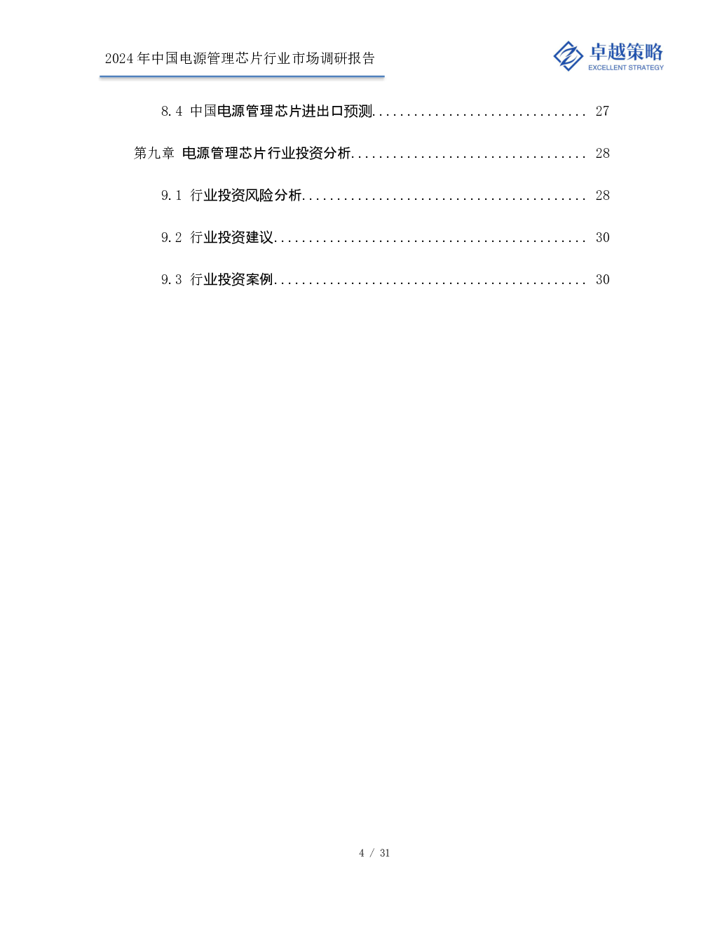 预览图-4