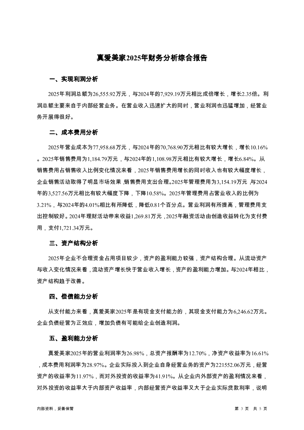 预览图-3