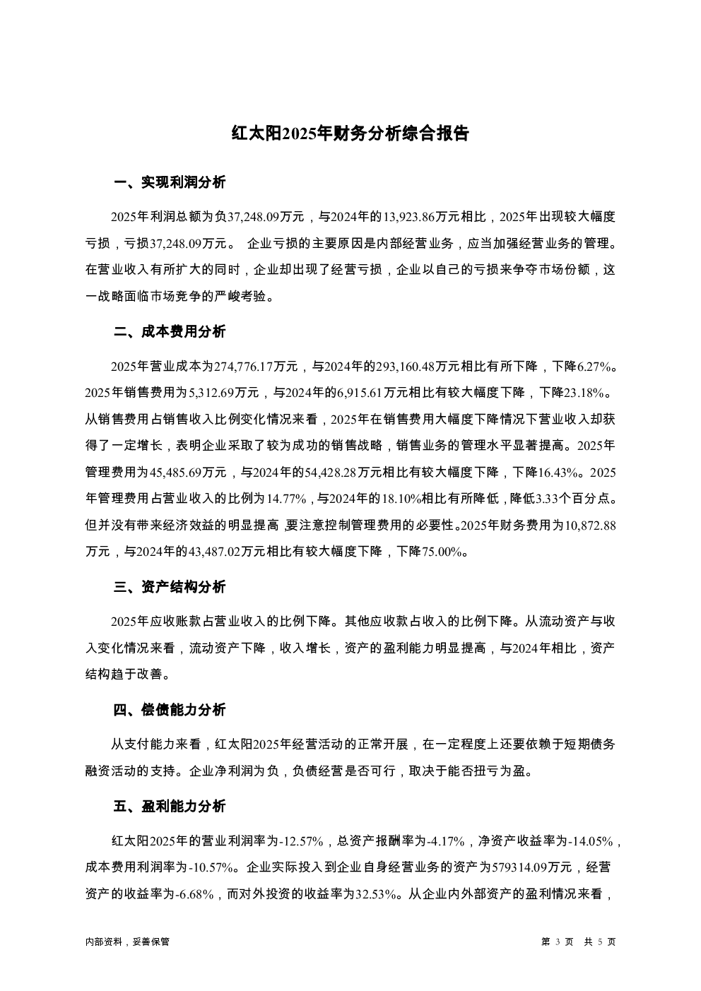 预览图-3
