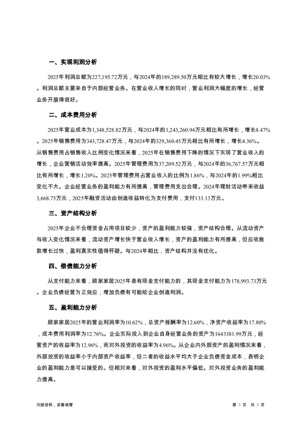 预览图-3