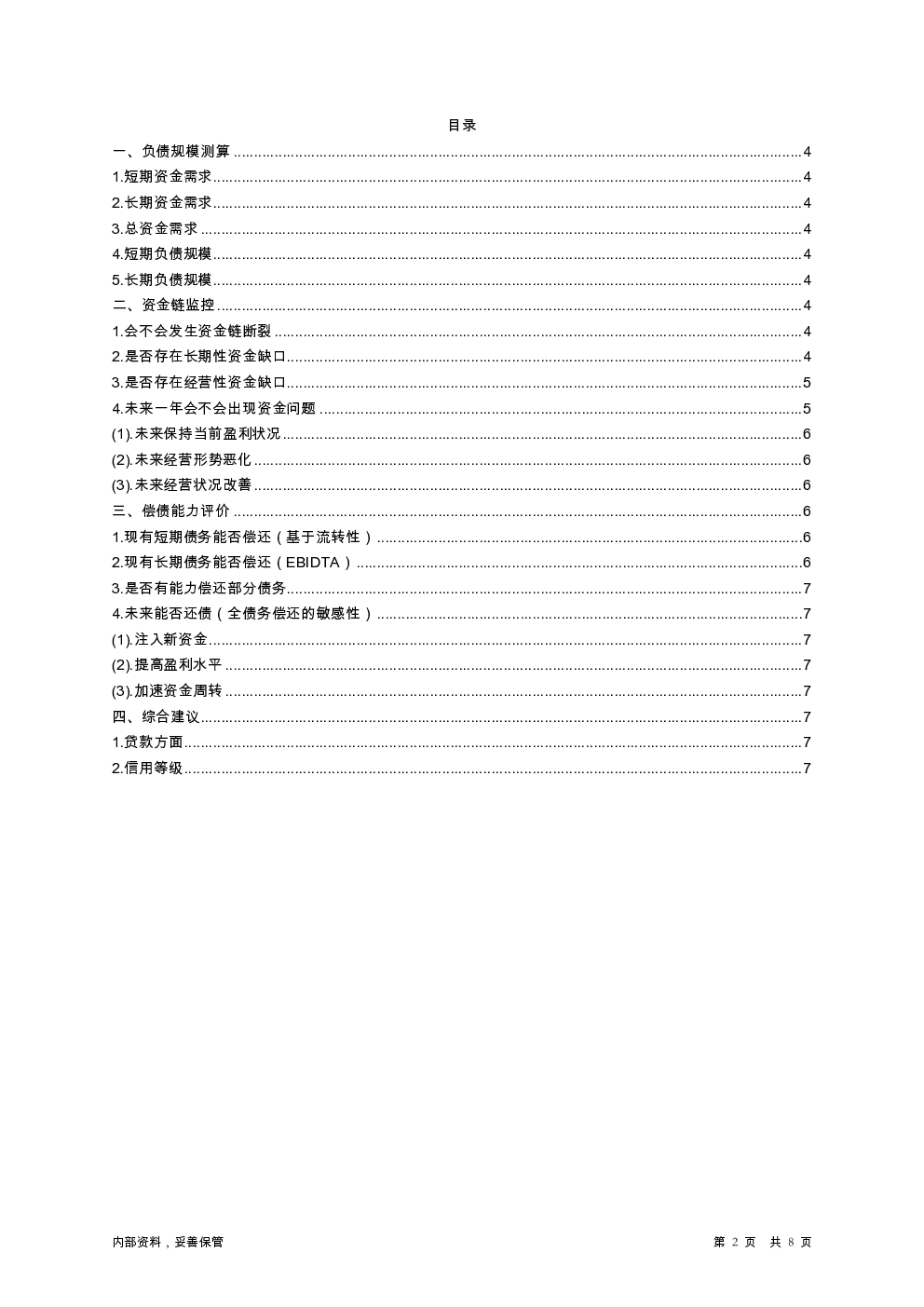 预览图-2
