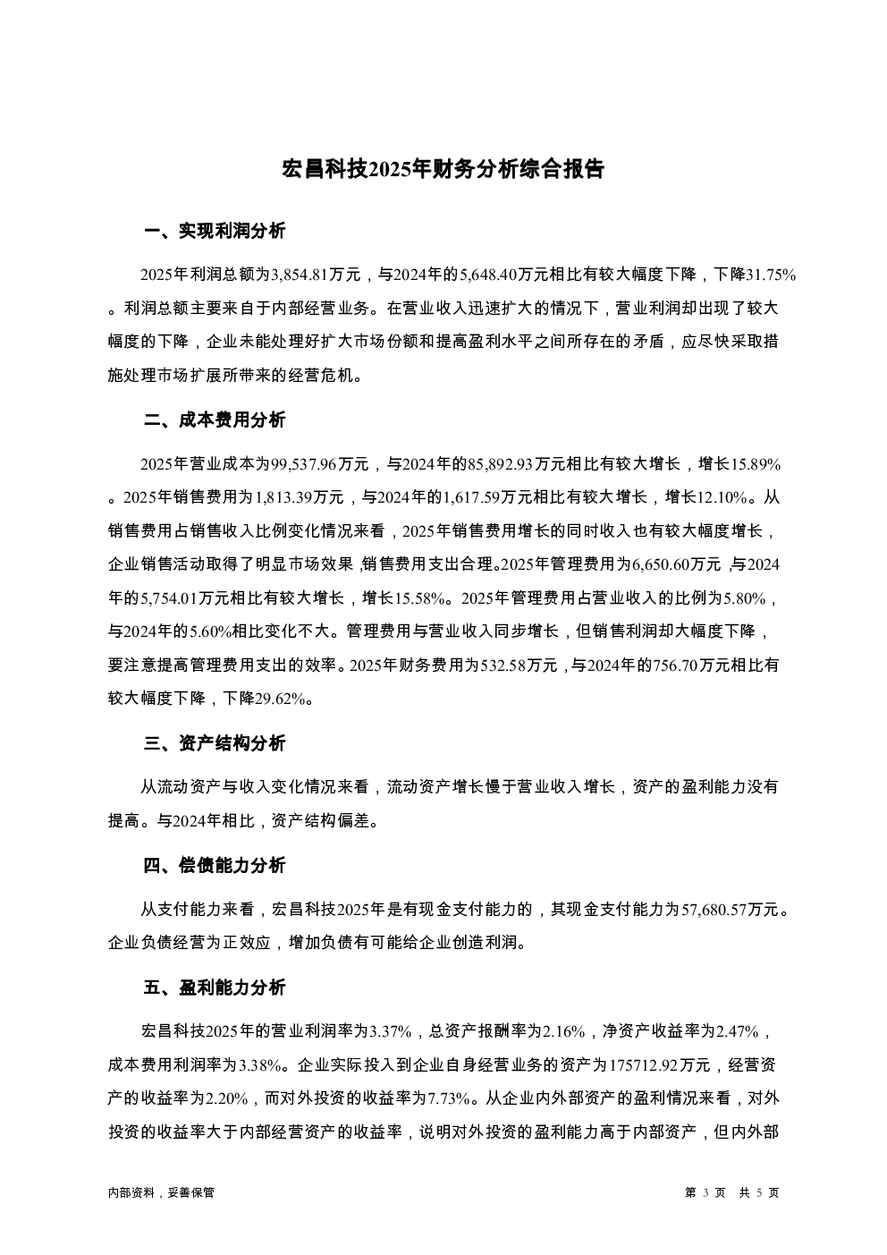 预览图-3