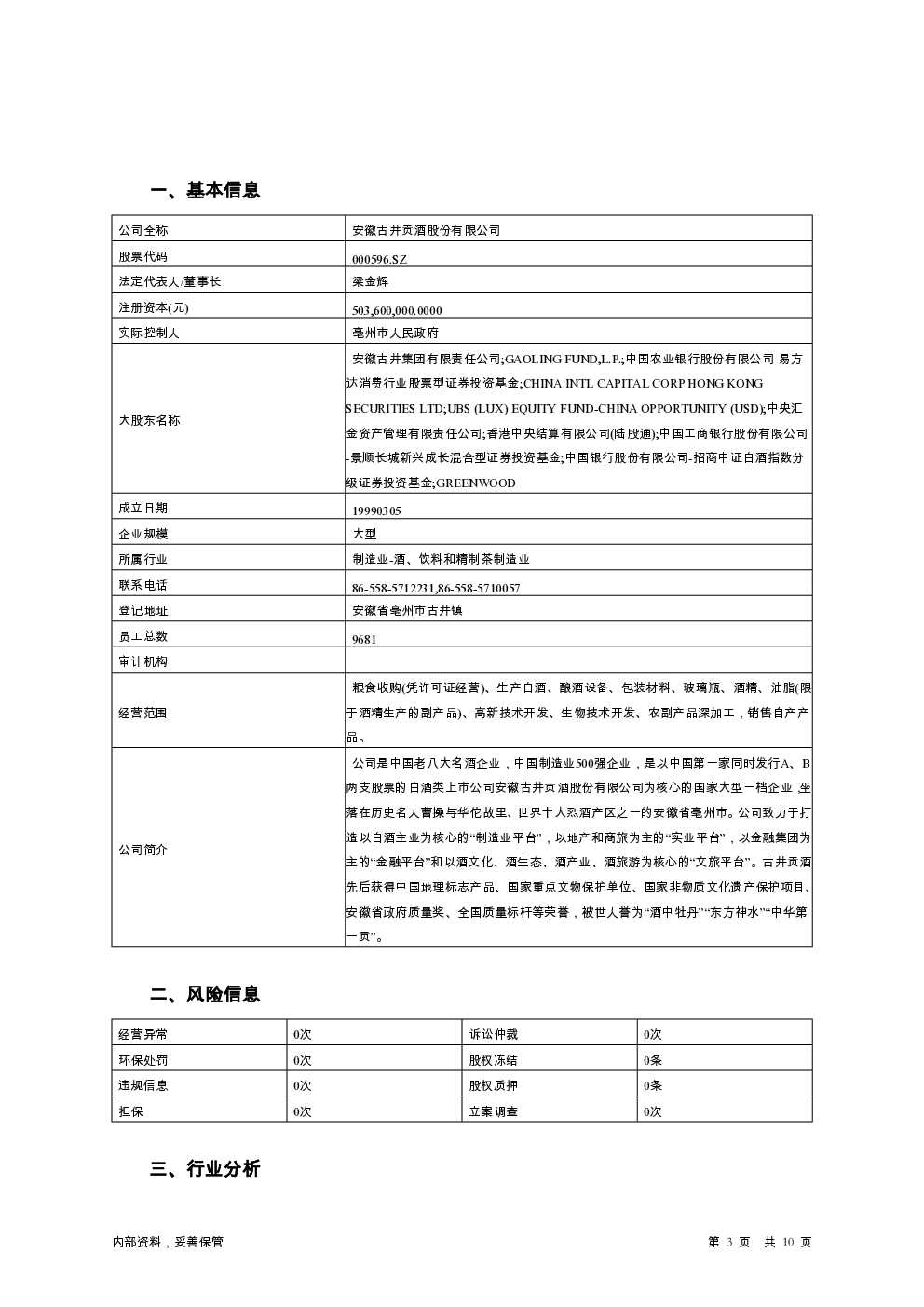 预览图-3