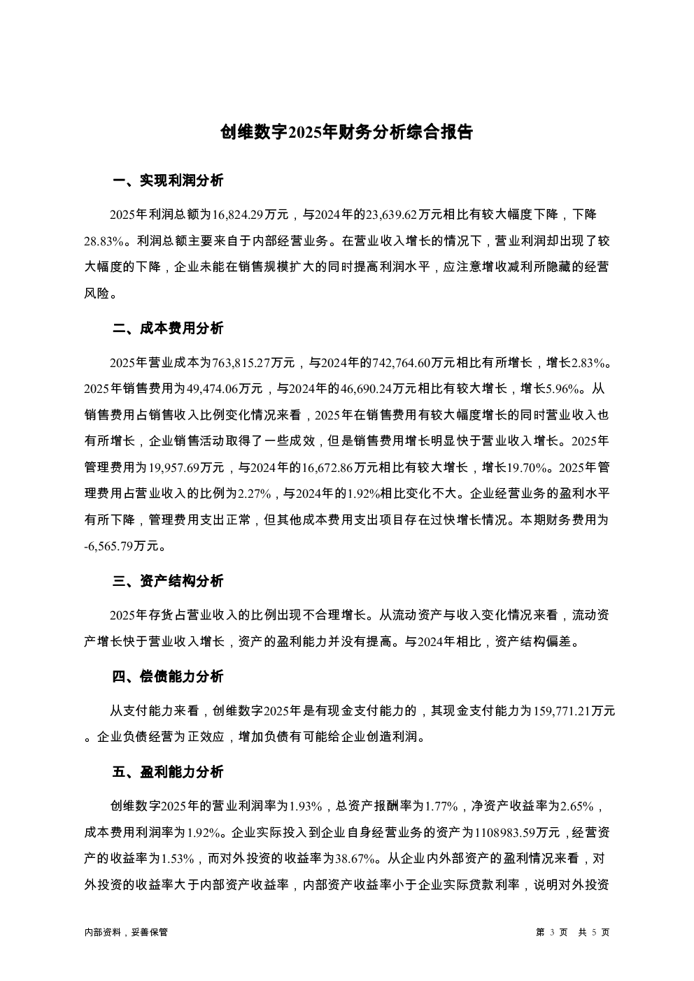 预览图-3