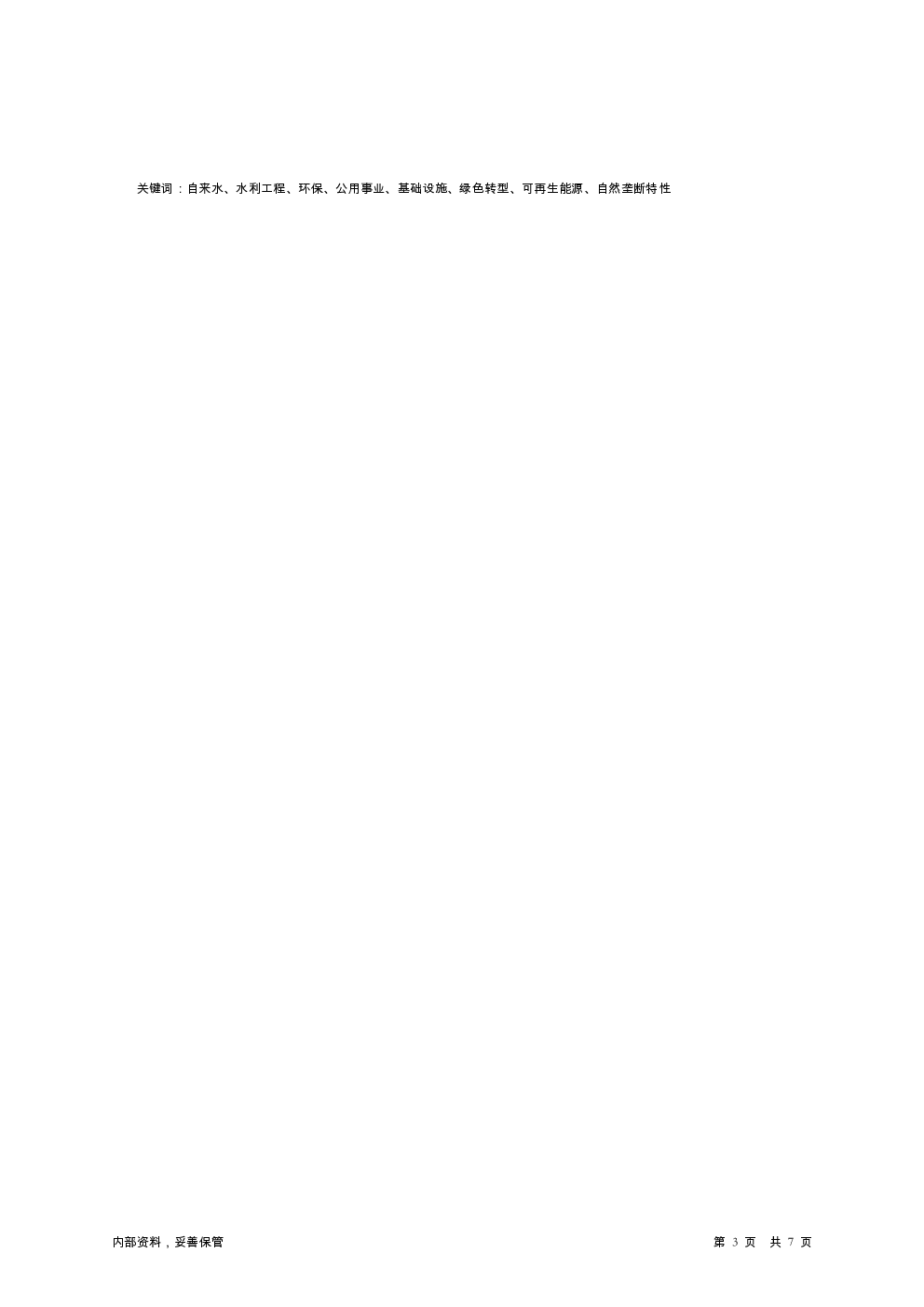 预览图-3