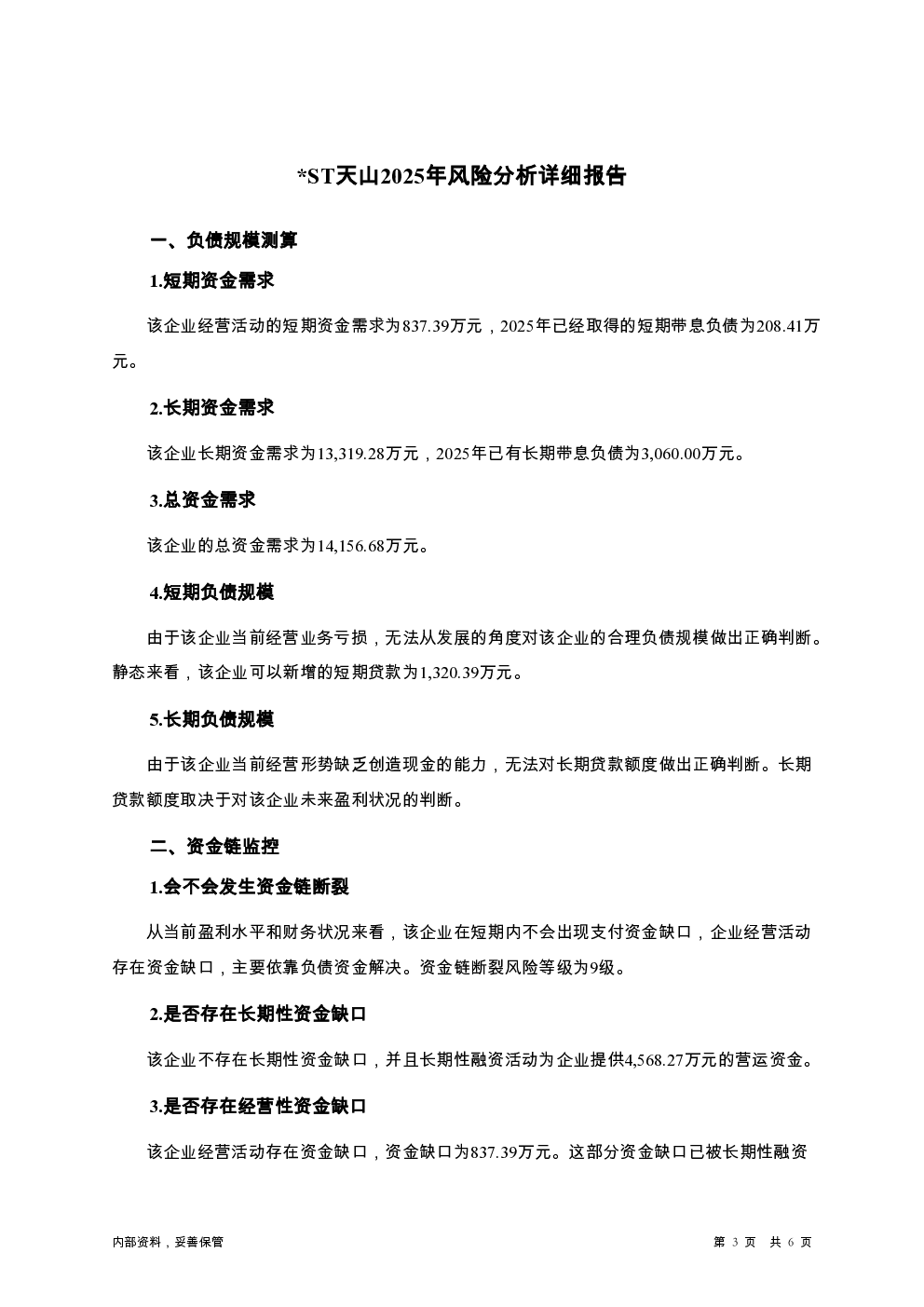 预览图-3