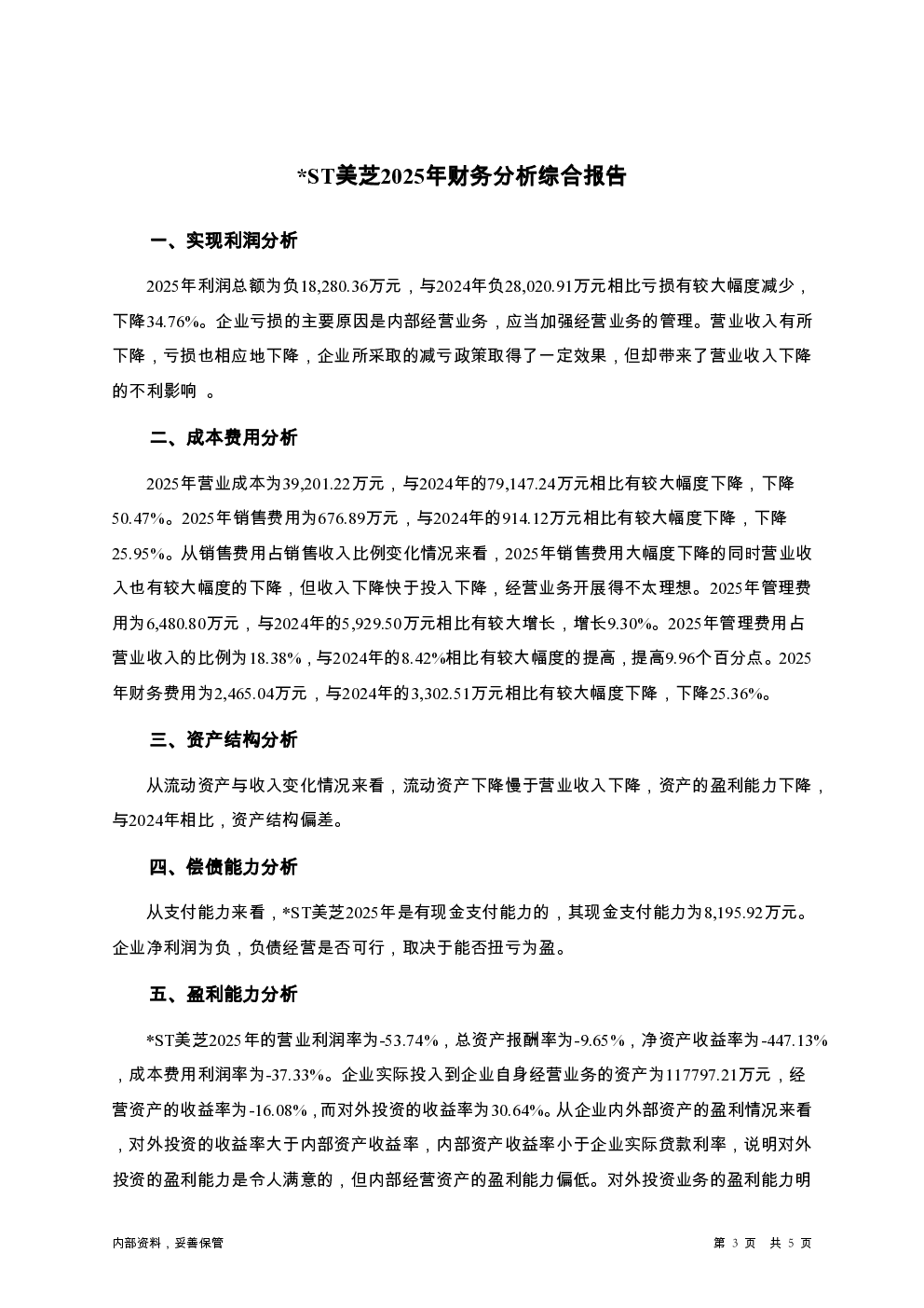 预览图-3