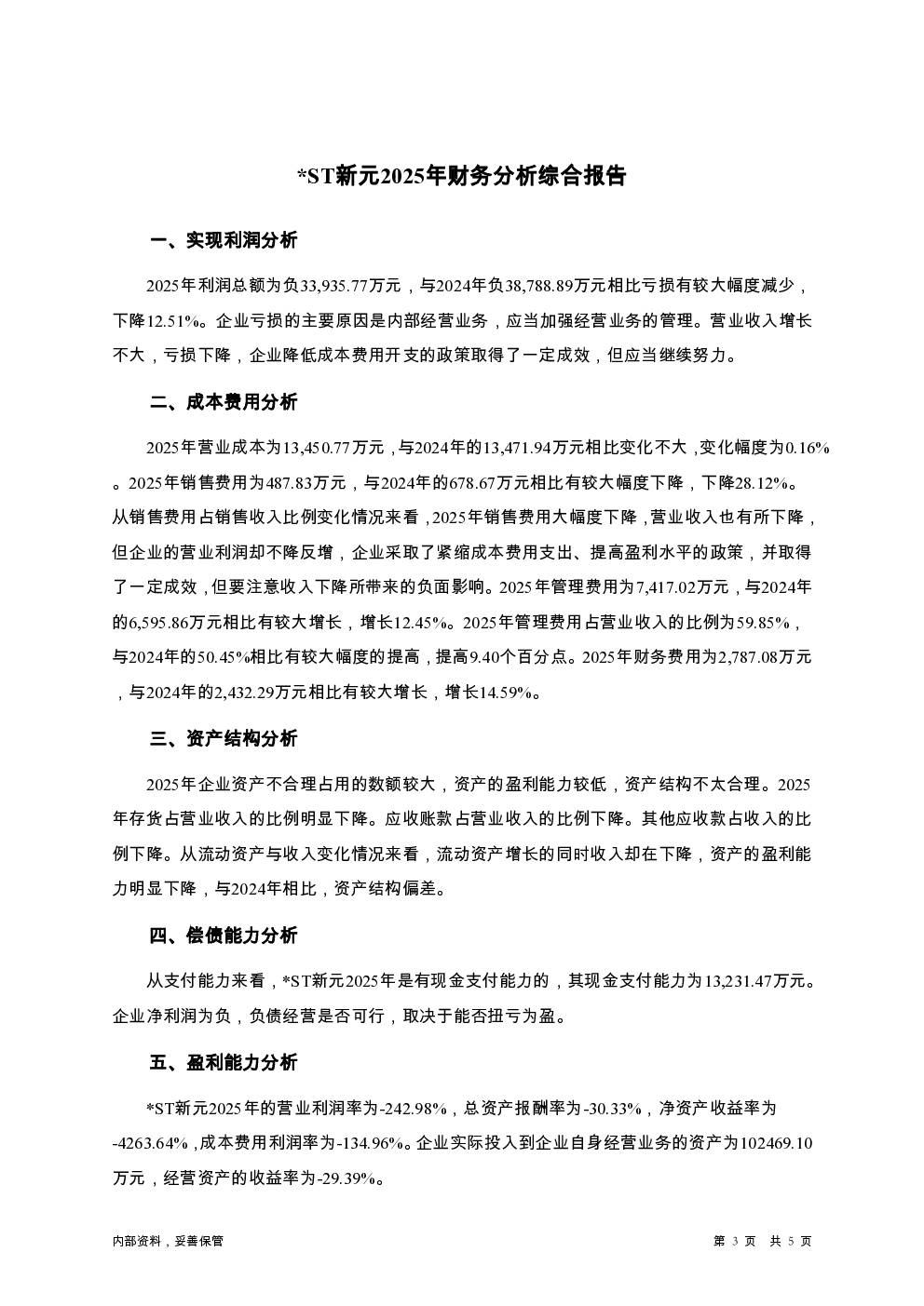 预览图-3