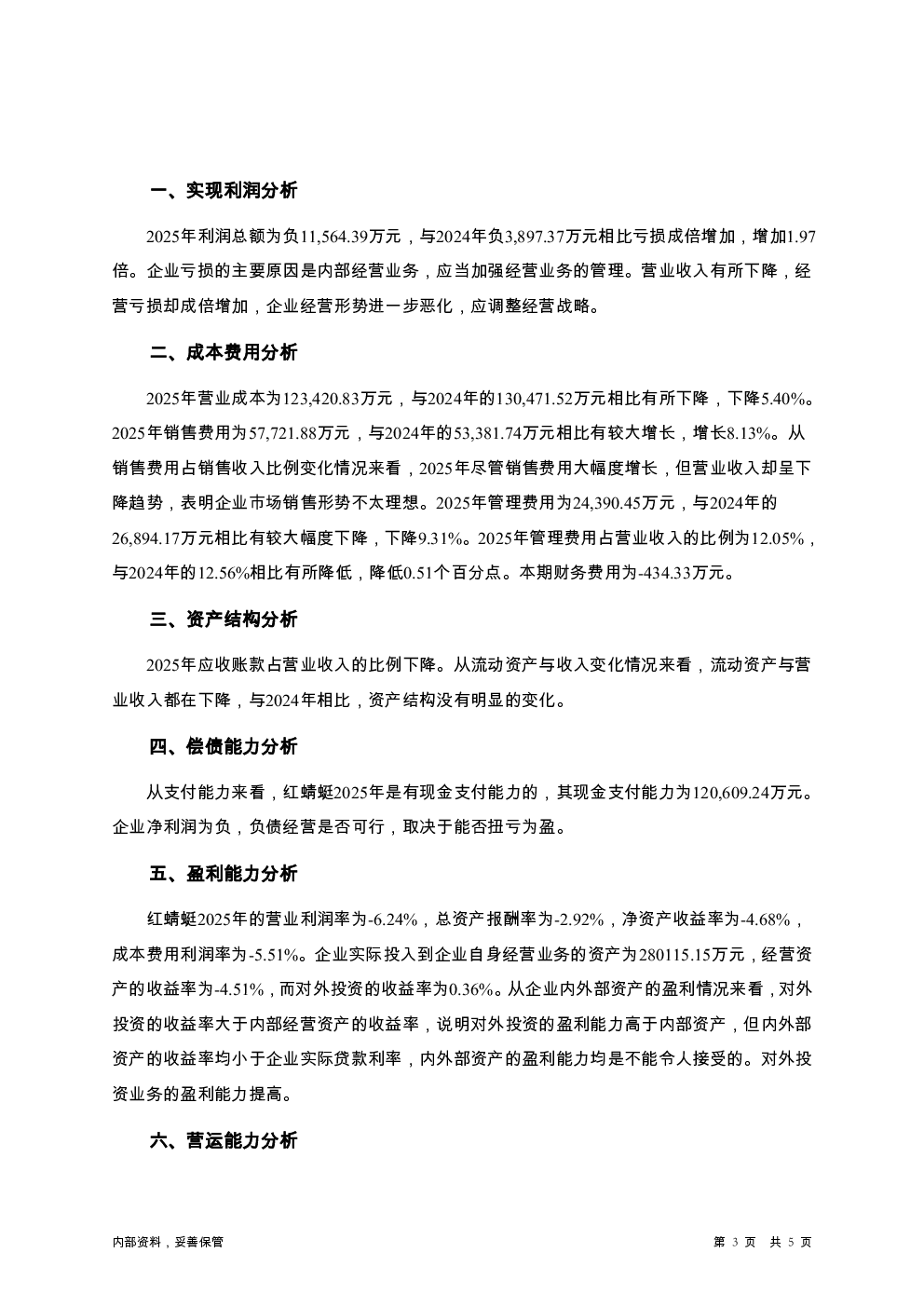 预览图-3