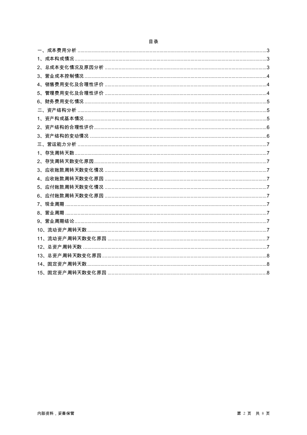 预览图-2