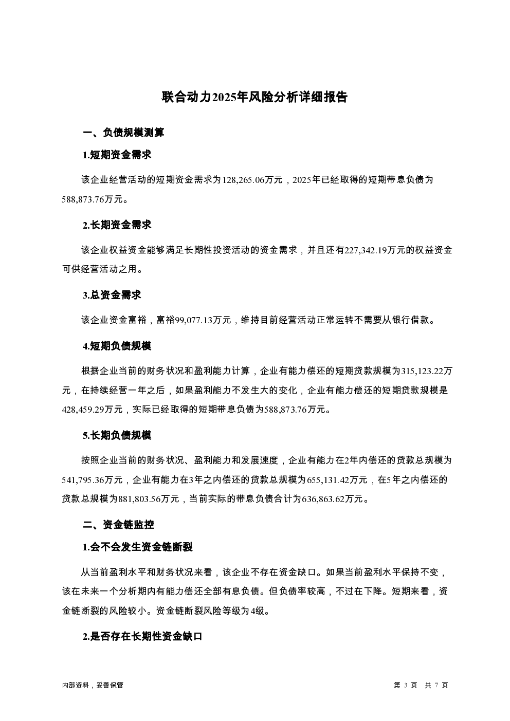 预览图-3