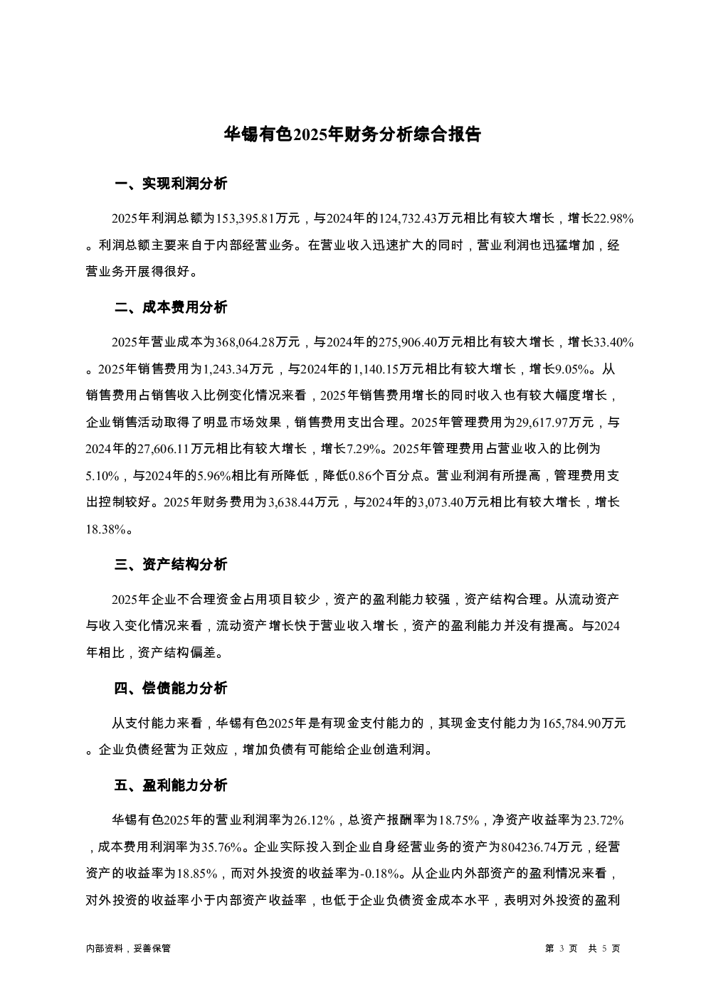 预览图-3