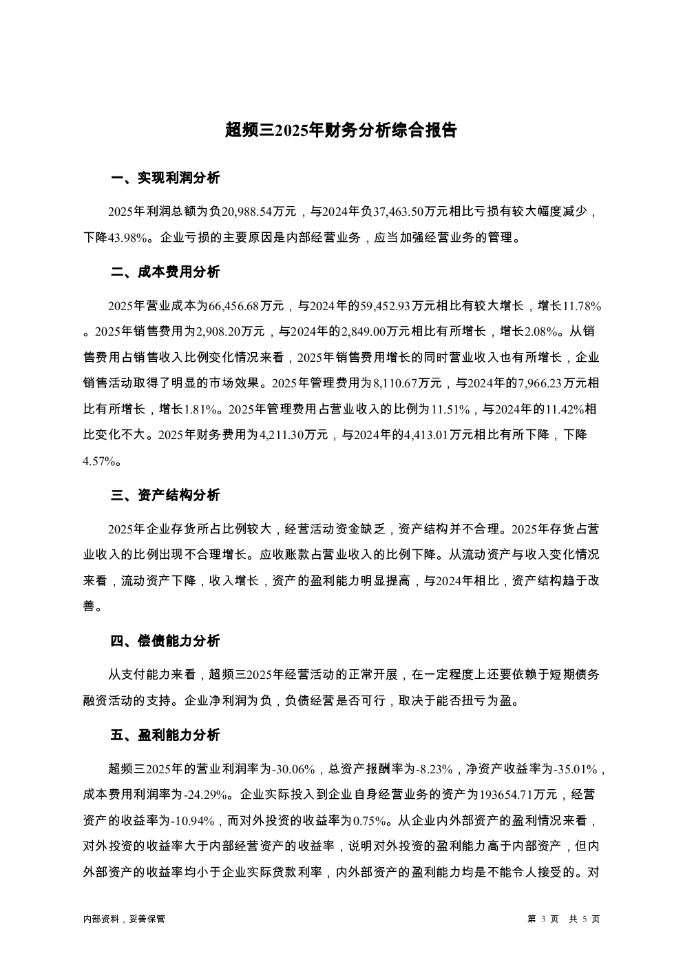 预览图-3