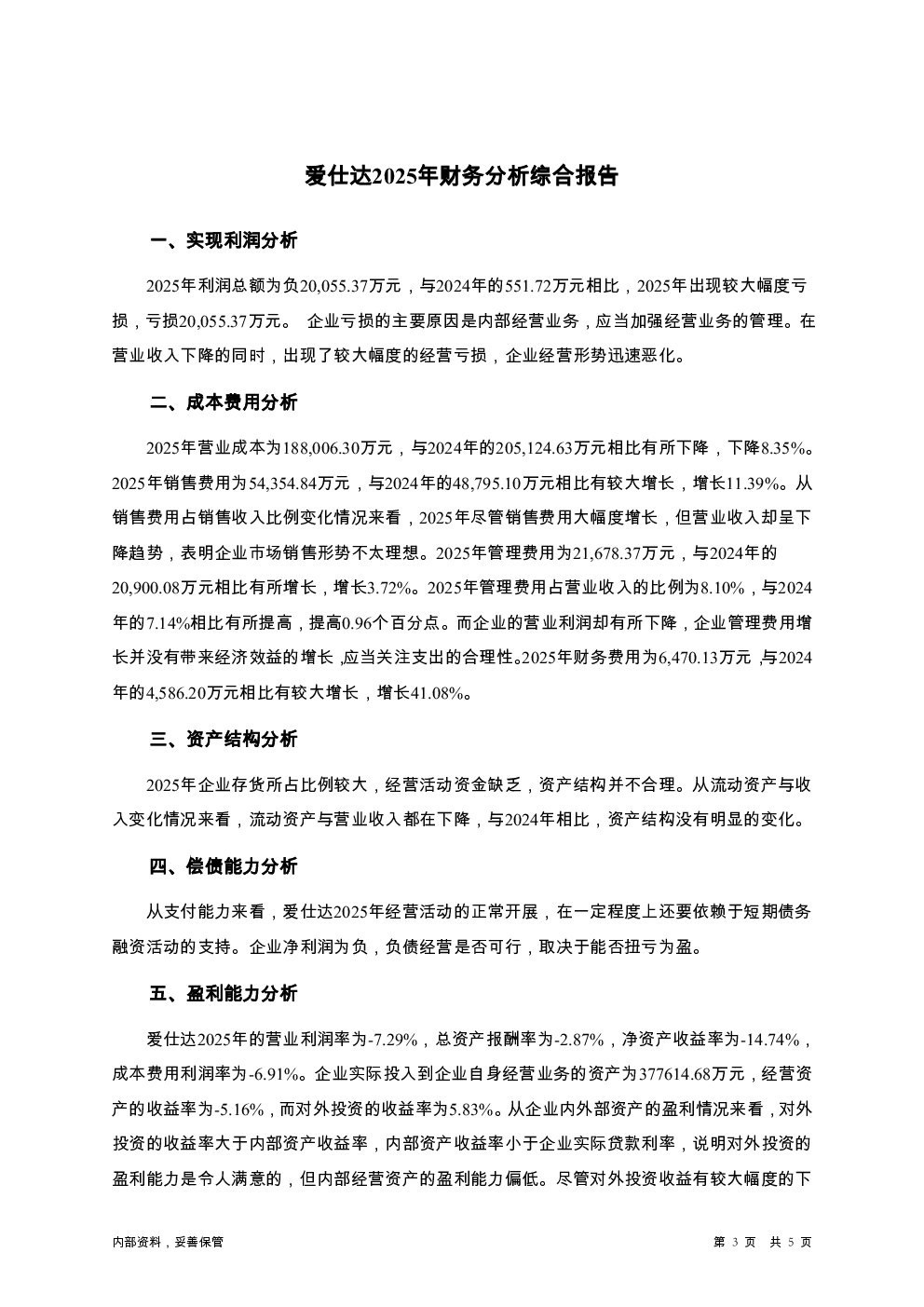 预览图-3