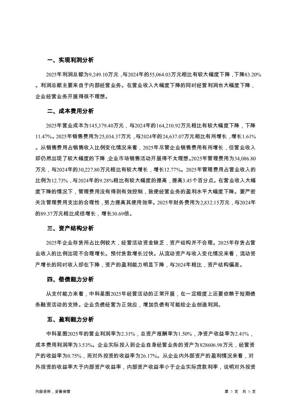预览图-3