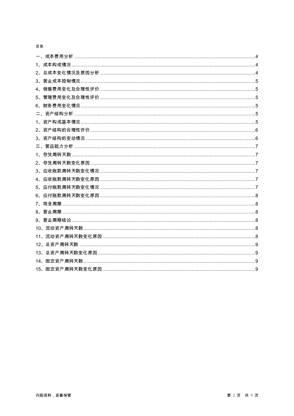 预览图-2
