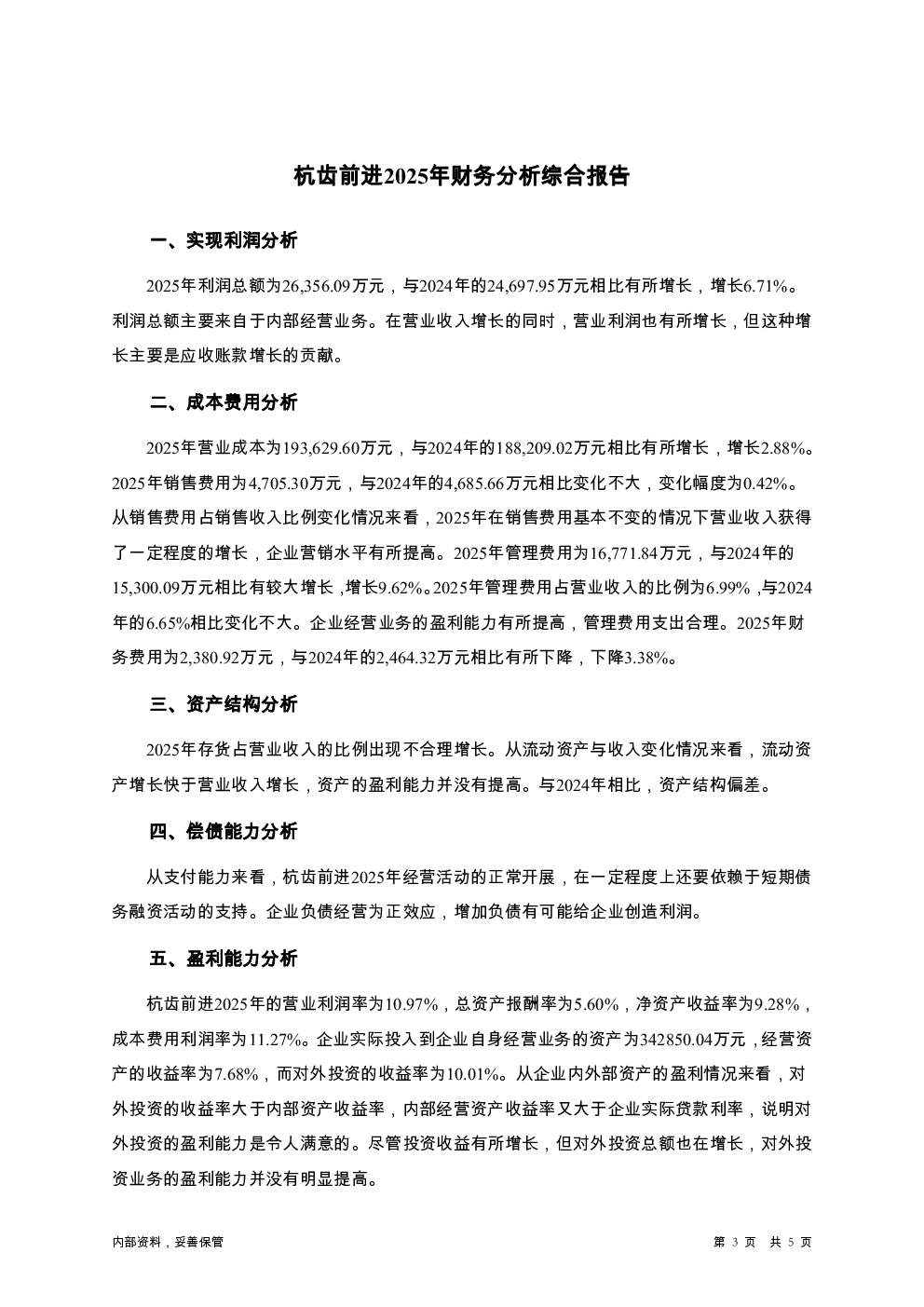 预览图-3