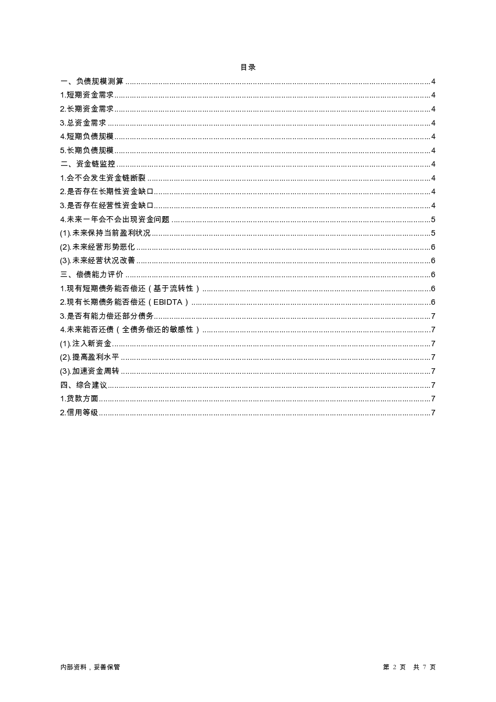 预览图-2