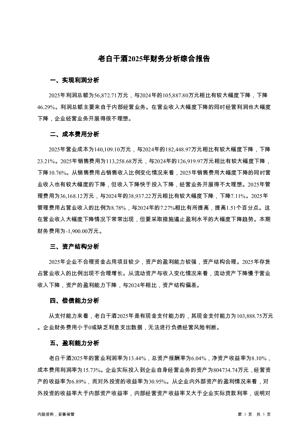 预览图-3