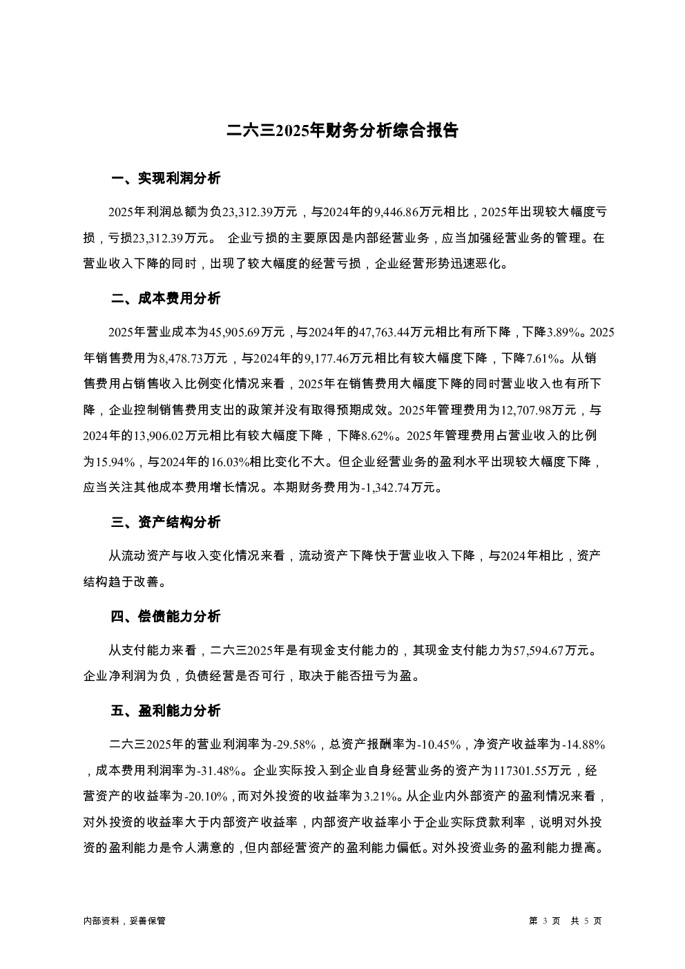 预览图-3