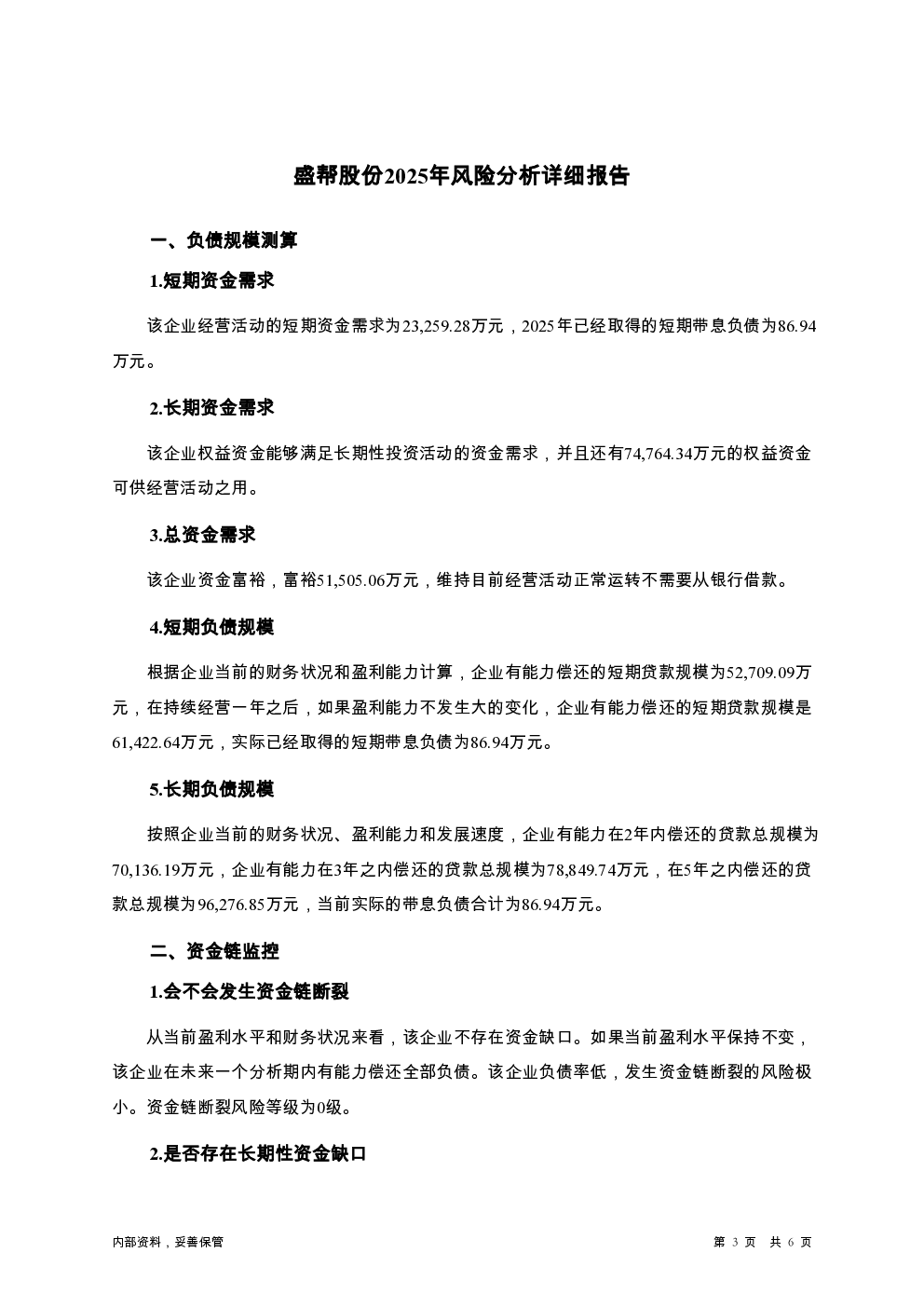 预览图-3