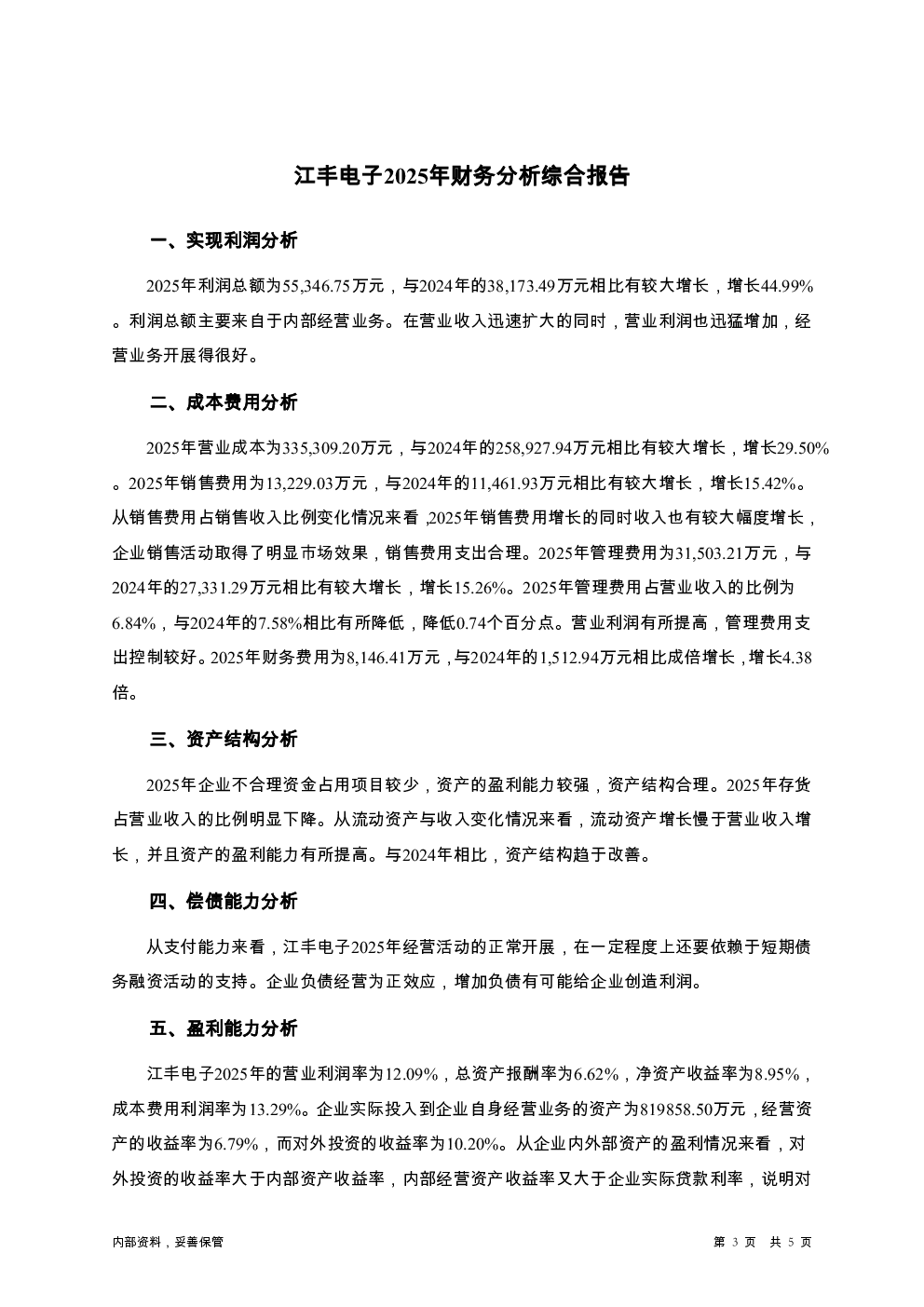 预览图-3