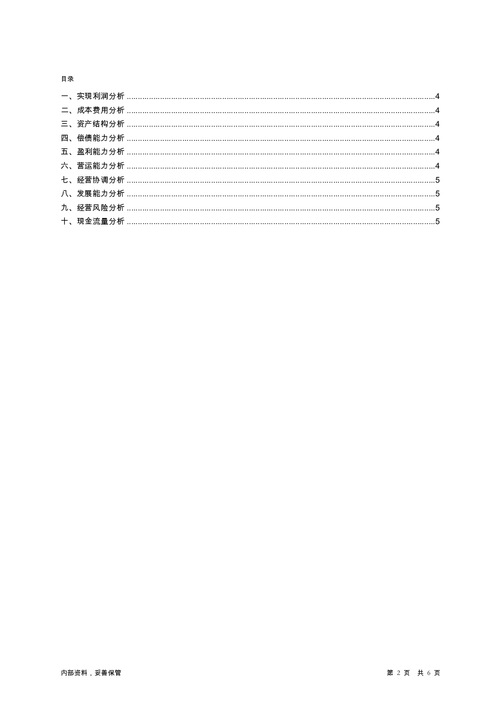 预览图-2