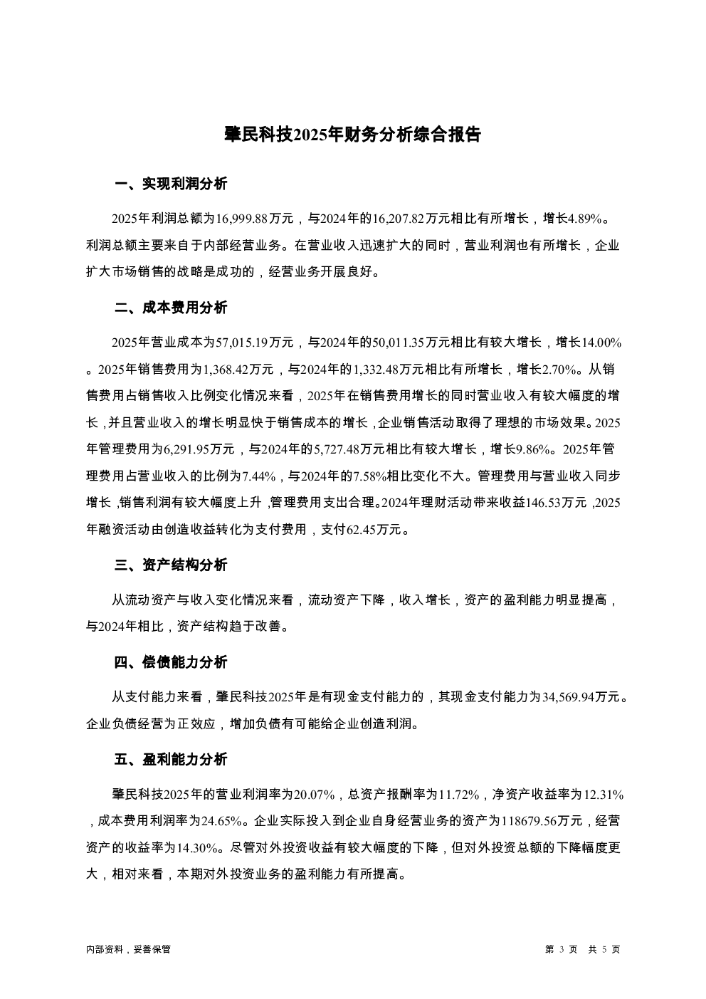 预览图-3