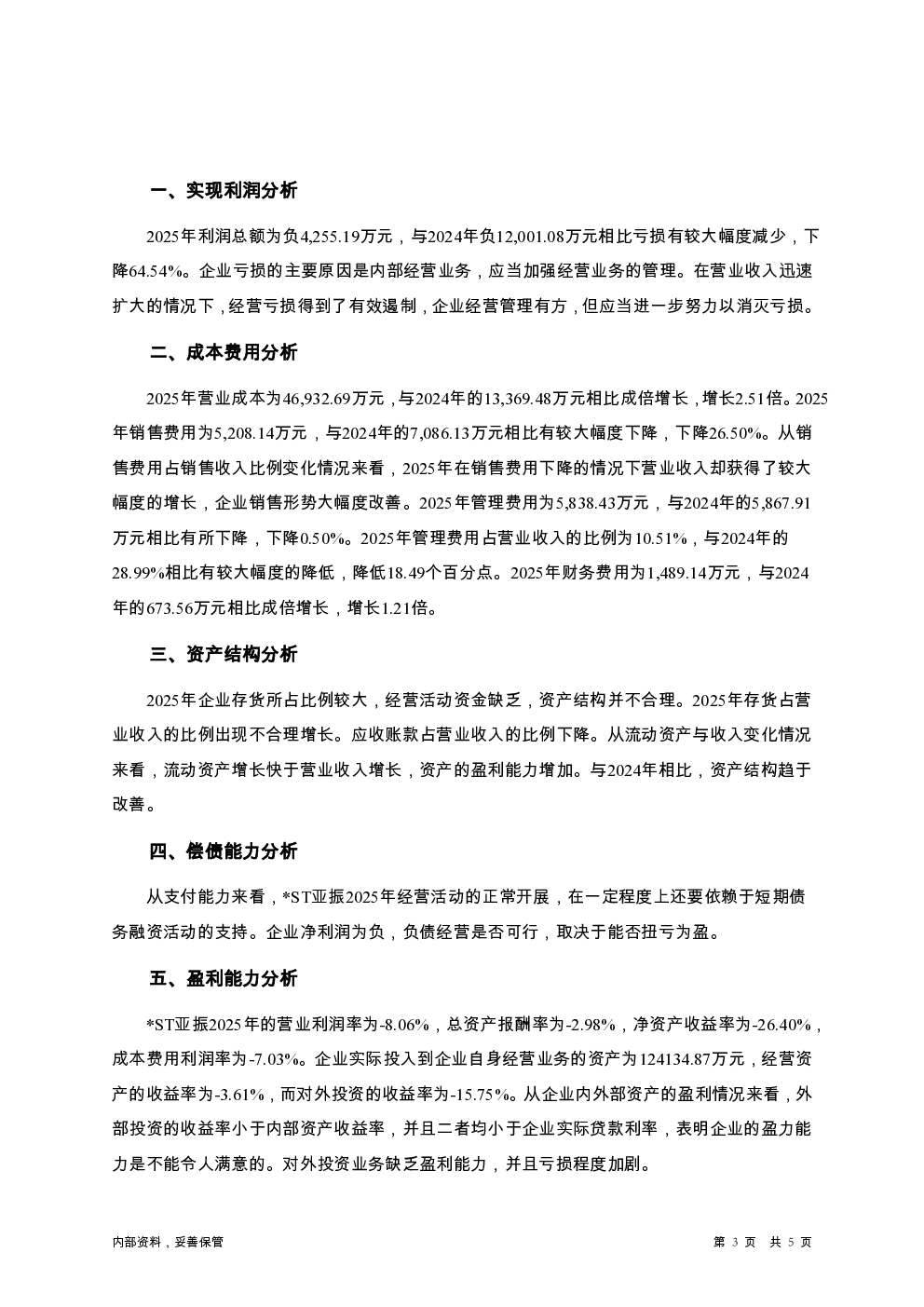 预览图-3