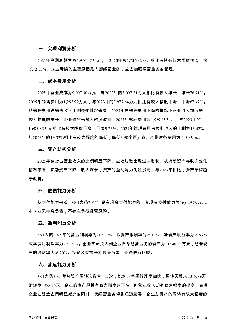 预览图-3