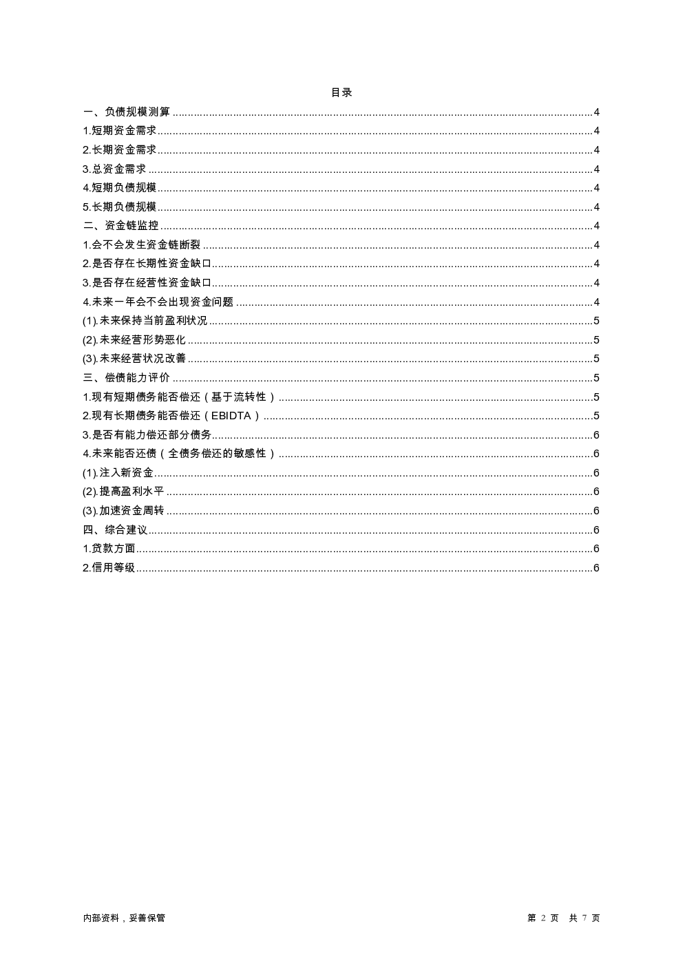 预览图-2