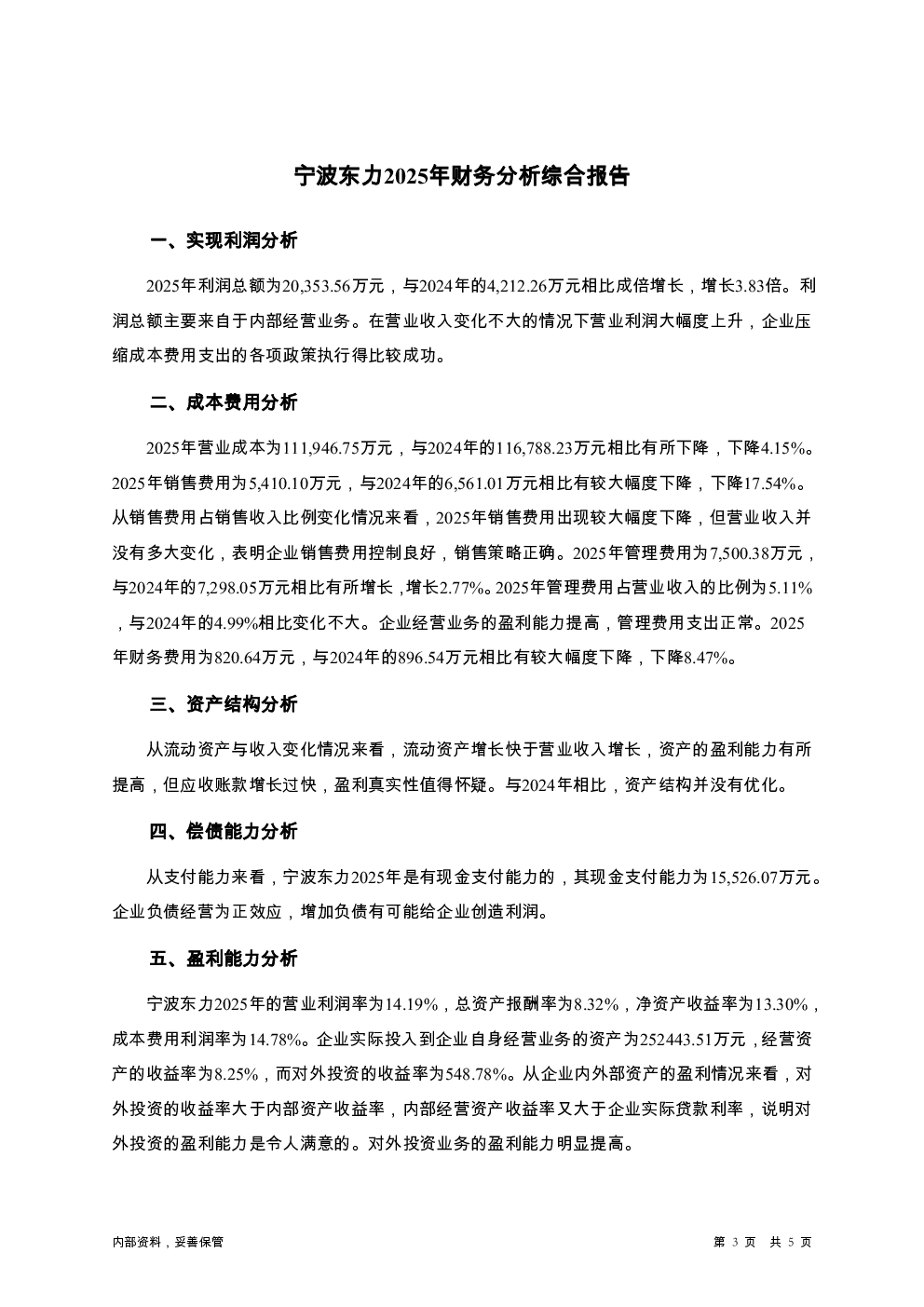 预览图-3