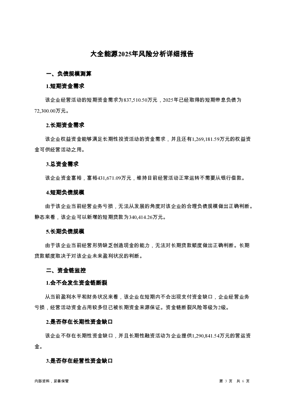 预览图-3