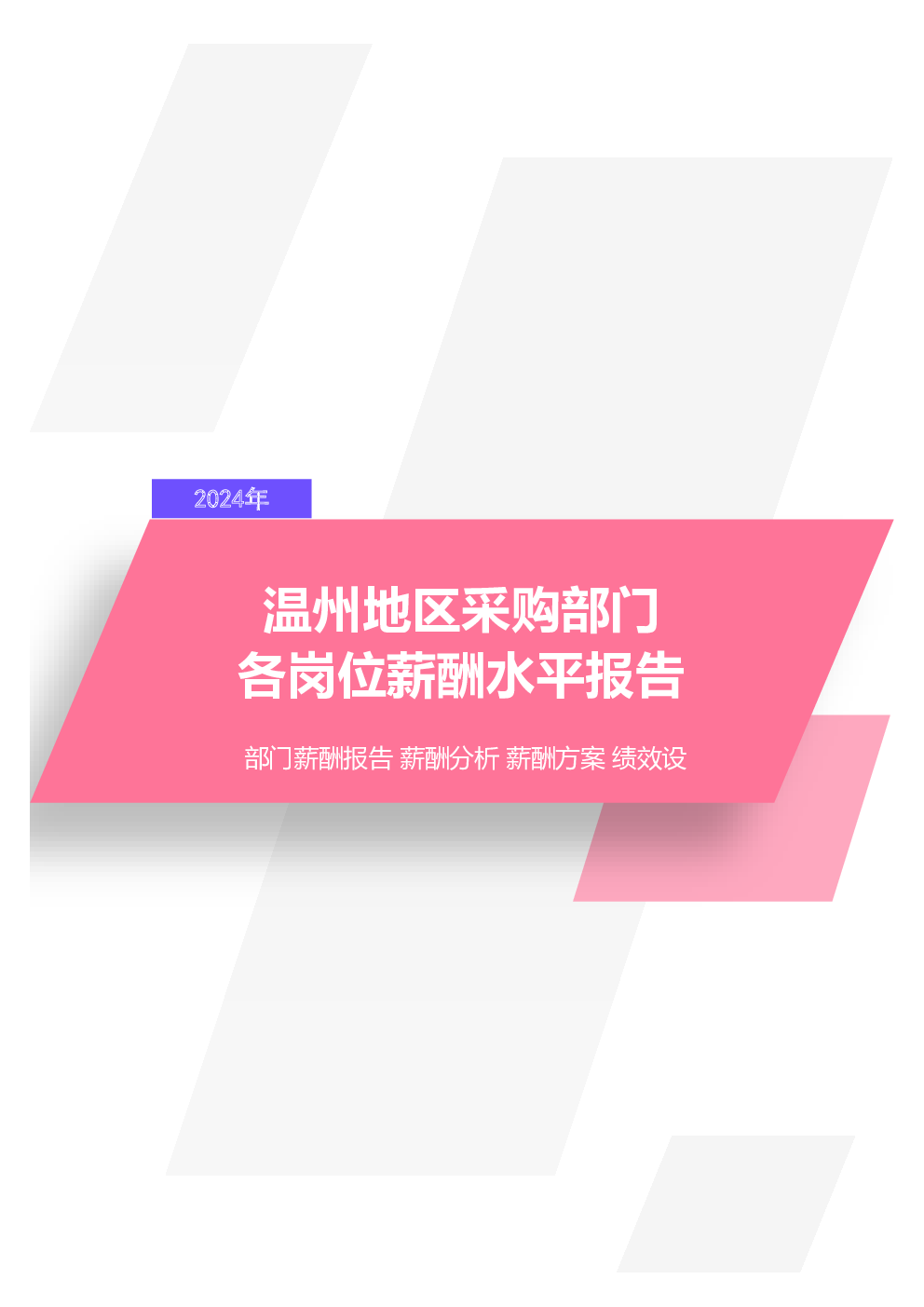 预览页