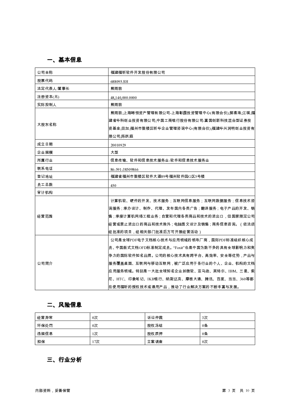 预览图-3