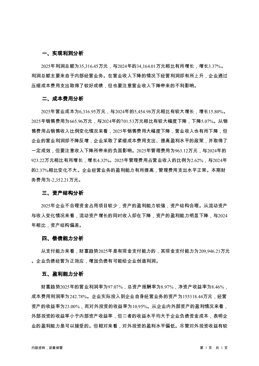预览图-3