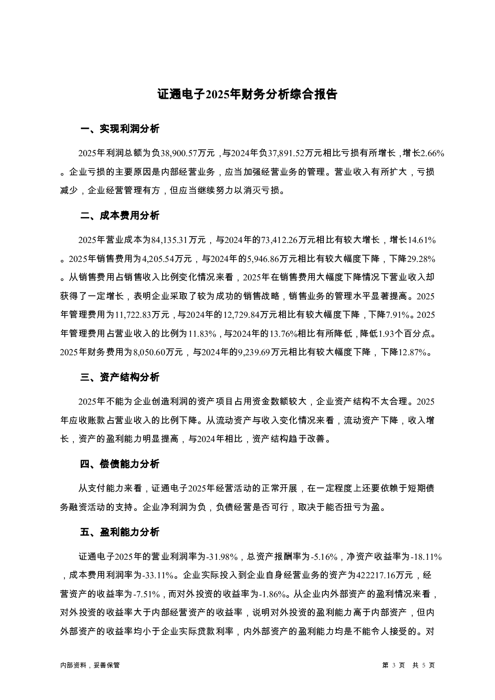 预览图-3