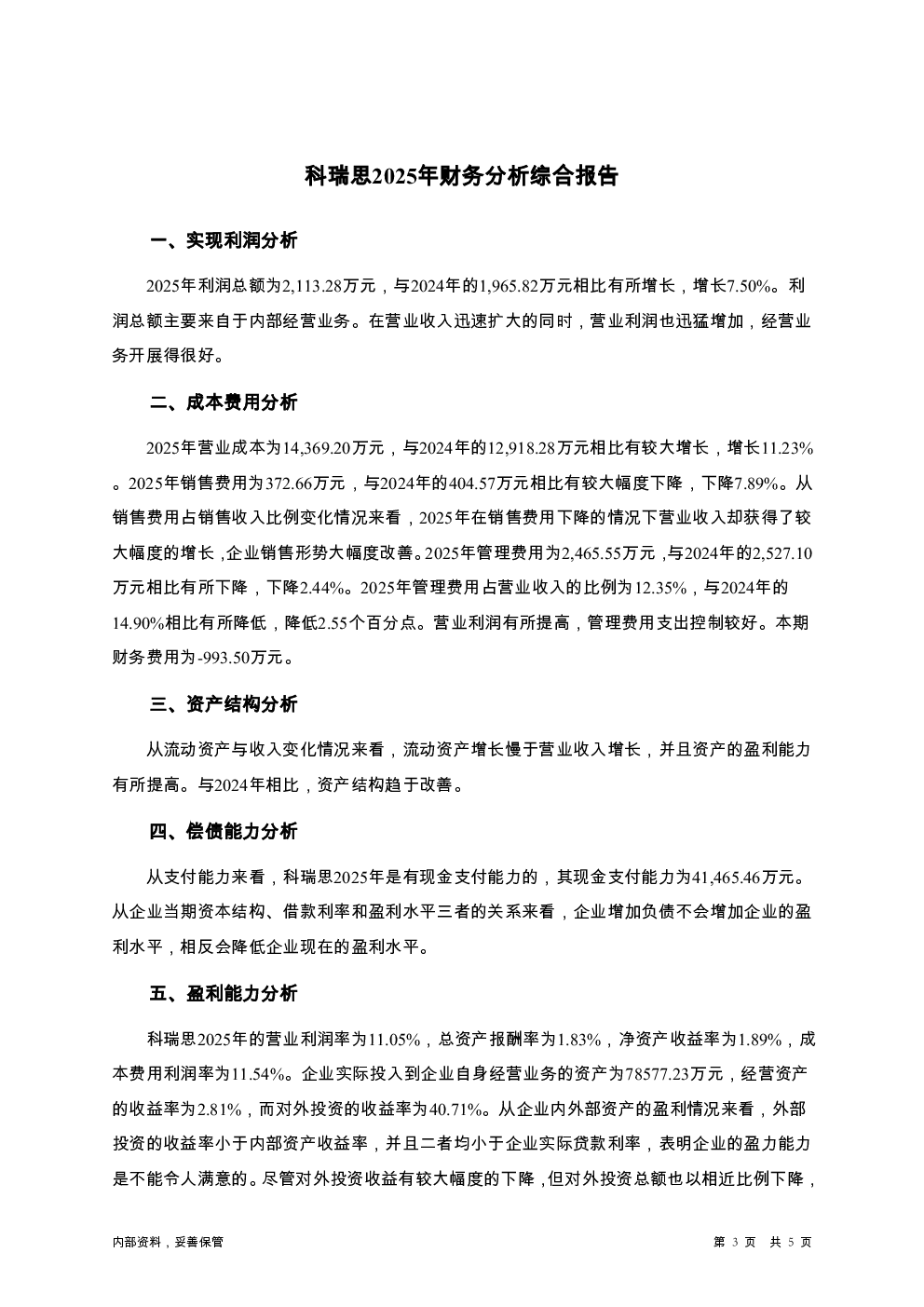 预览图-3