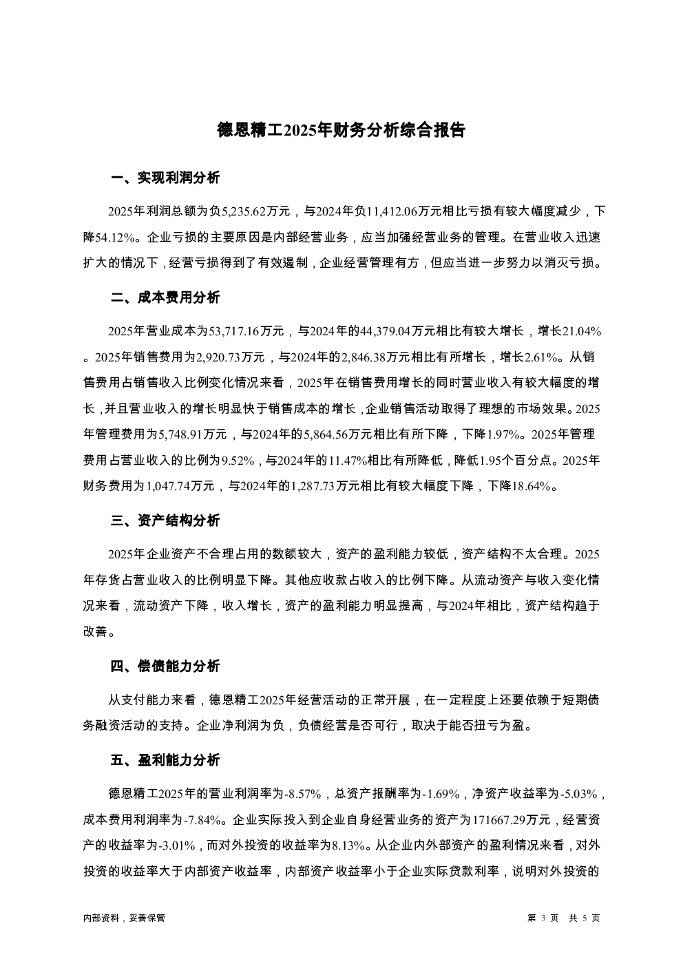 预览图-3