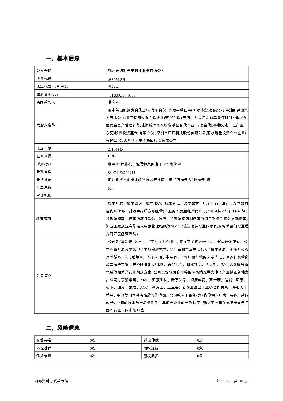 预览图-3