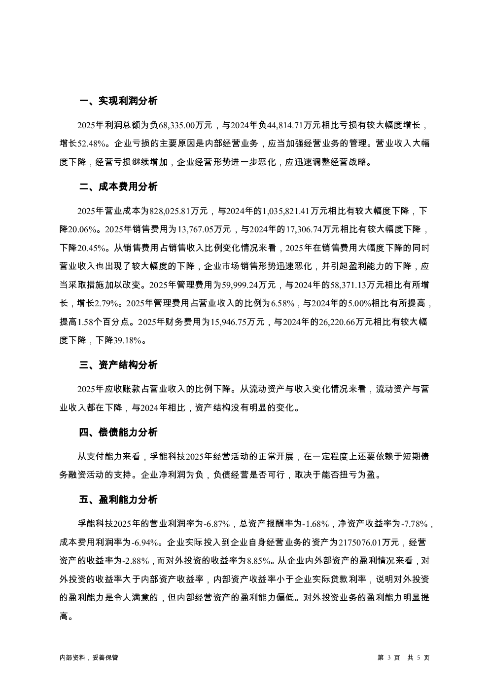 预览图-3