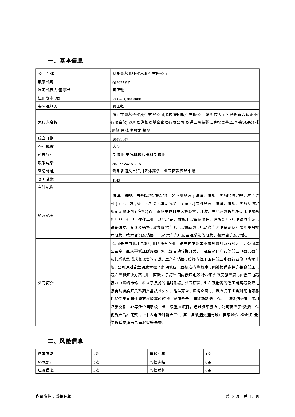 预览图-3