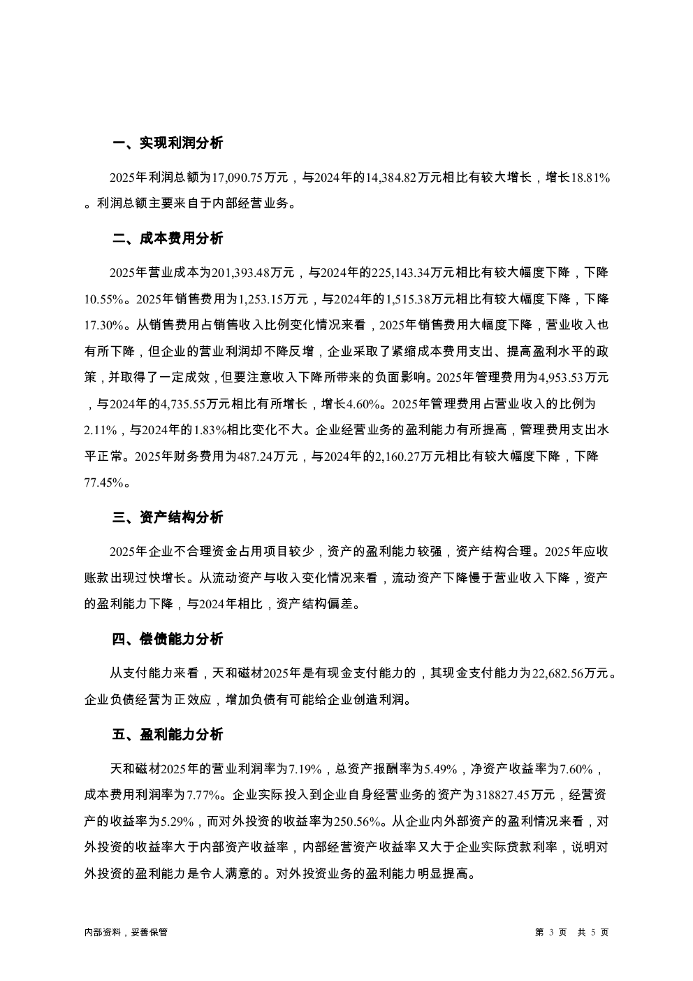 预览图-3