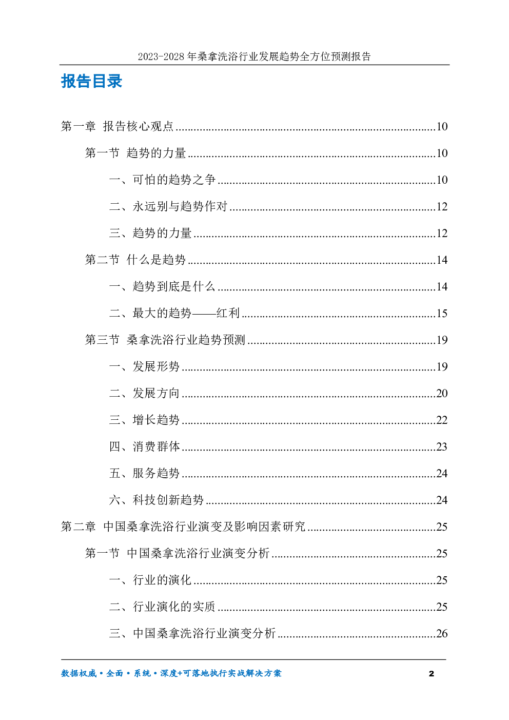 预览图-2