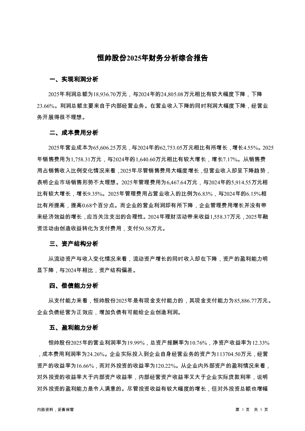 预览图-3
