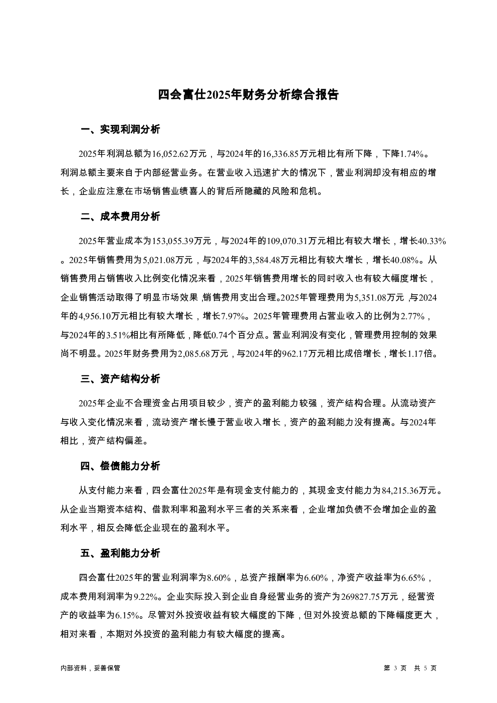 预览图-3